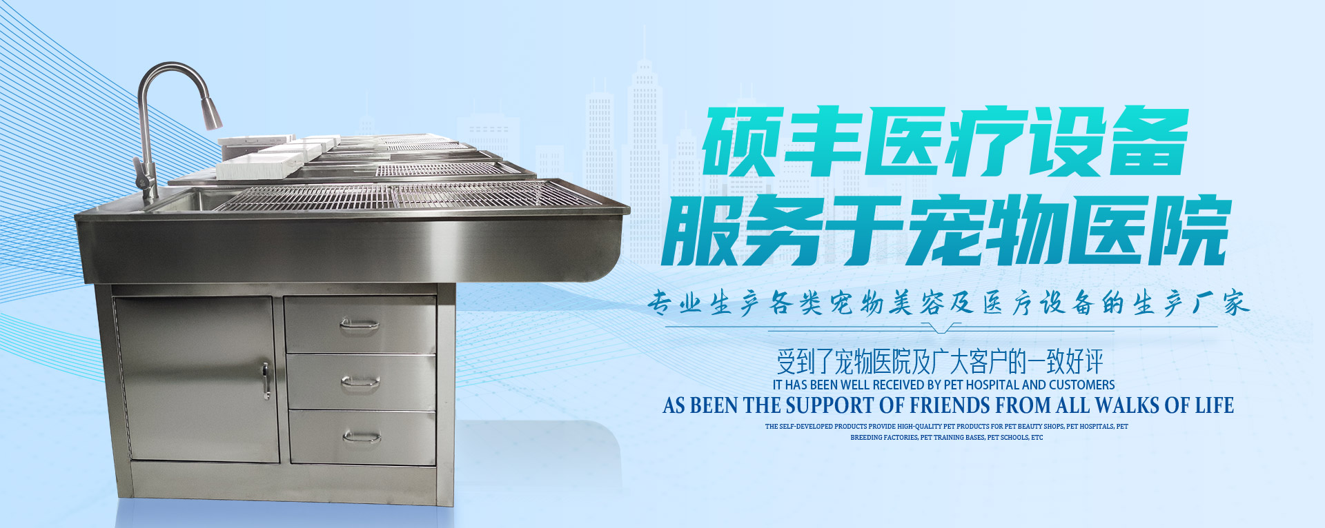 山東快活视频醫療設備有限公司