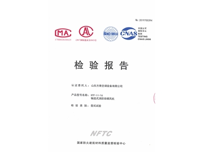 軸流式消防排煙風機HTF-II-16