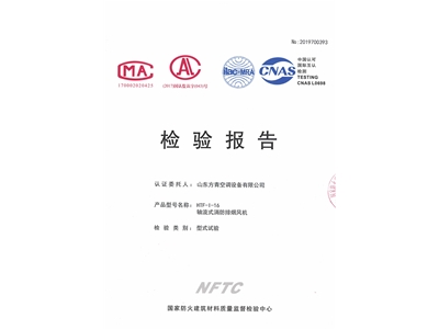 軸流式消防排煙風機HTF-I-16