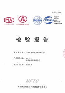 軸流式消（xiāo）防排煙風機HTF-I-11