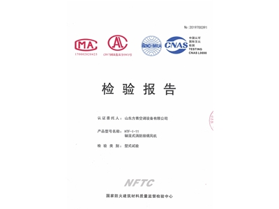 軸流式消防排煙風機（jī）HTF-I-11