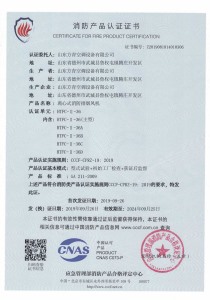 離心式消防排煙風機（jī）HTFC-II-36