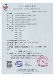 離心式消防（fáng）排煙風（fēng）機HTFC-I-36