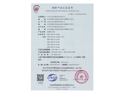 排煙防火閥（fá）3C證書Φ800