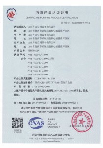排煙防火閥（fá）3C證書Φ800