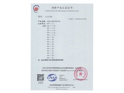 軸流式消防排（pái）煙風機HTF-I-11