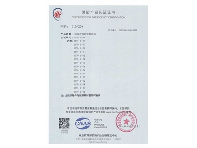 軸流式消防排煙風機HTF-I-11