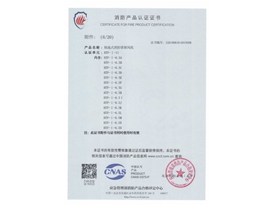 軸流式（shì）消防排（pái）煙風機HTF-I-11