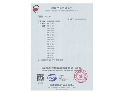 軸流式消防排煙風機HTF-I-11