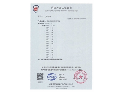 軸流式消防排煙風機HTF-I-11