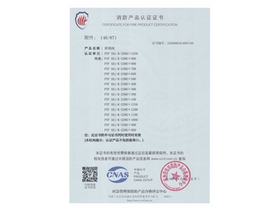 排煙閥3C證書2500x1250-47