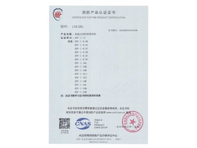 軸流式消防排煙風機（jī）HTF-I-11