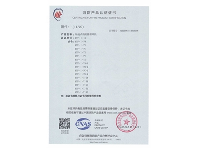 軸流式消防排（pái）煙風機（jī）HTF-I-11