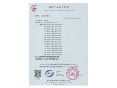 排（pái）煙閥3C證書（shū）2500x1250-79