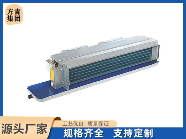 臥式暗裝風機盤管