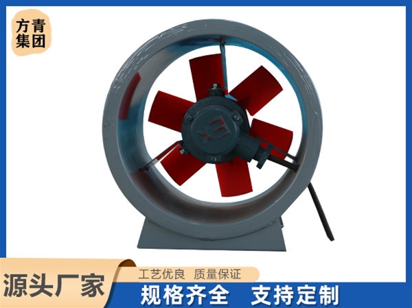 防爆（bào）軸流風機