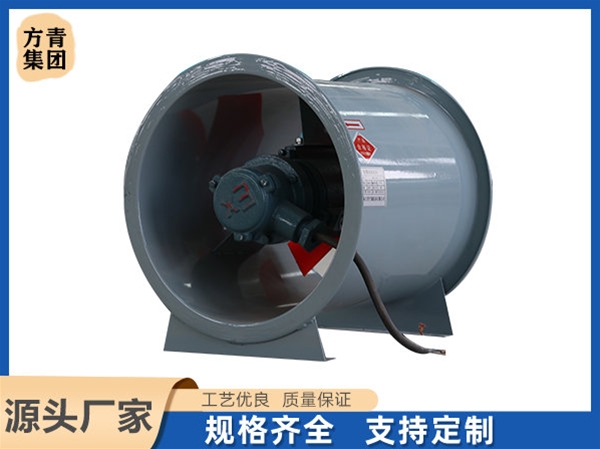 防爆軸（zhóu）流風機