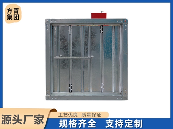 防（fáng）火閥